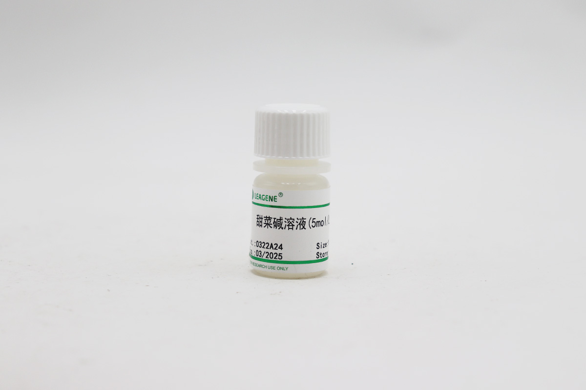 甜菜碱溶液(5mol/L,PCR级)
