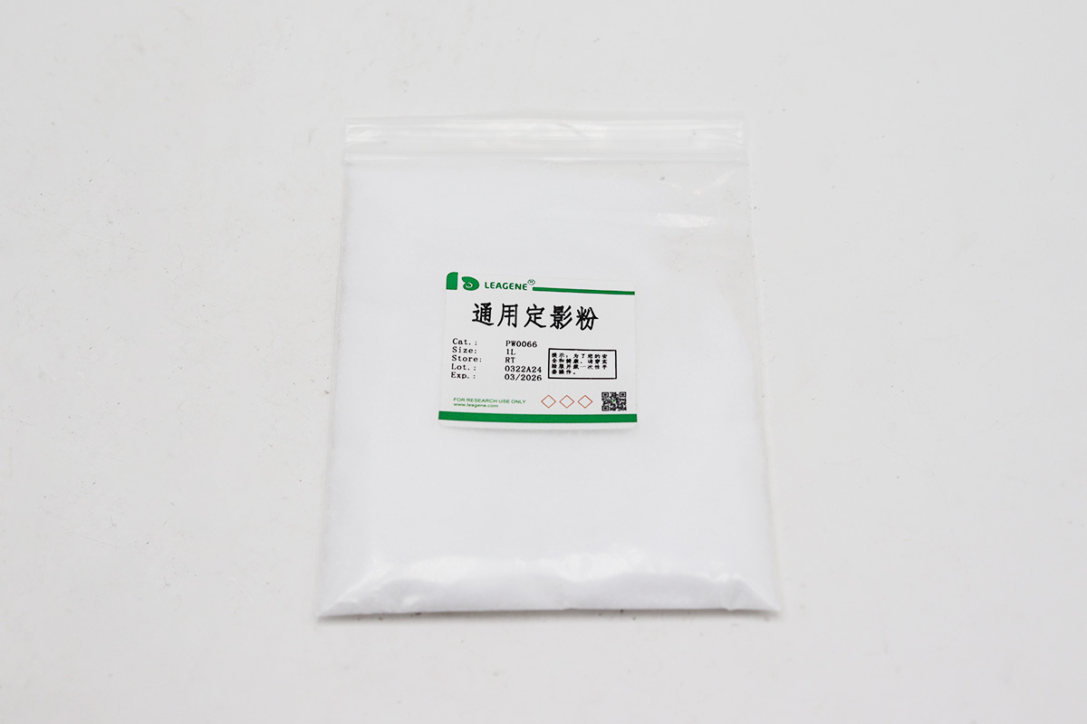 通用定影粉