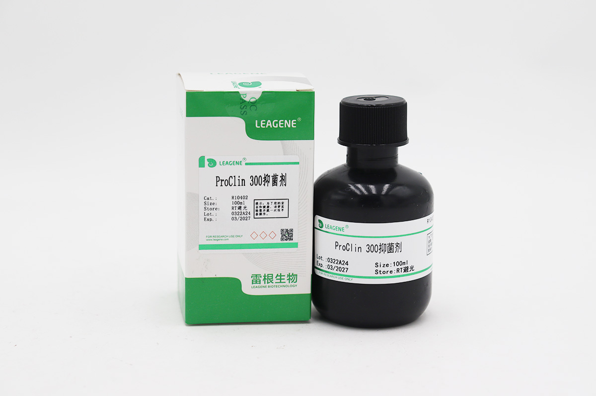 ProClin 300抑菌剂