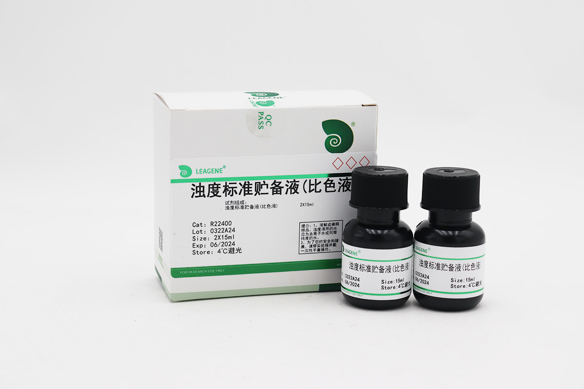 浊度标准贮备液(比色液) 【ChP-2020】