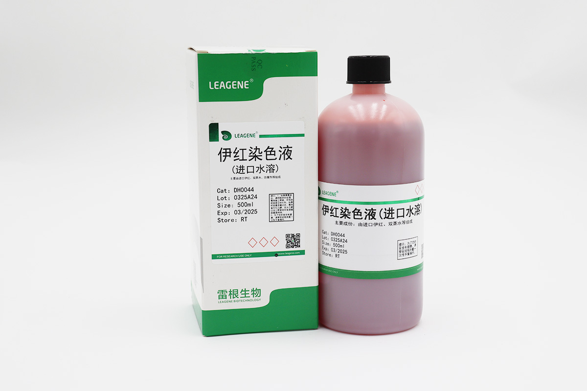 伊红染色液(进口水溶)