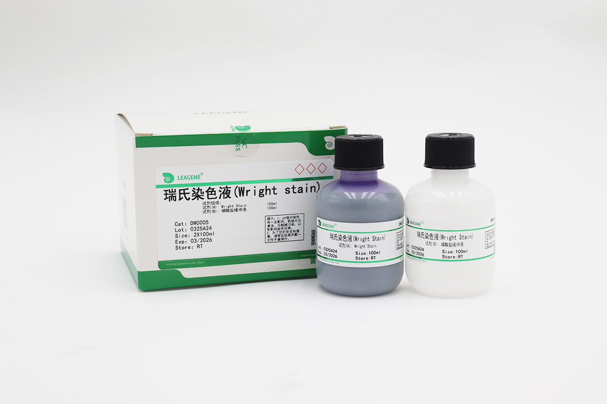 瑞氏染色液(Wright stain)