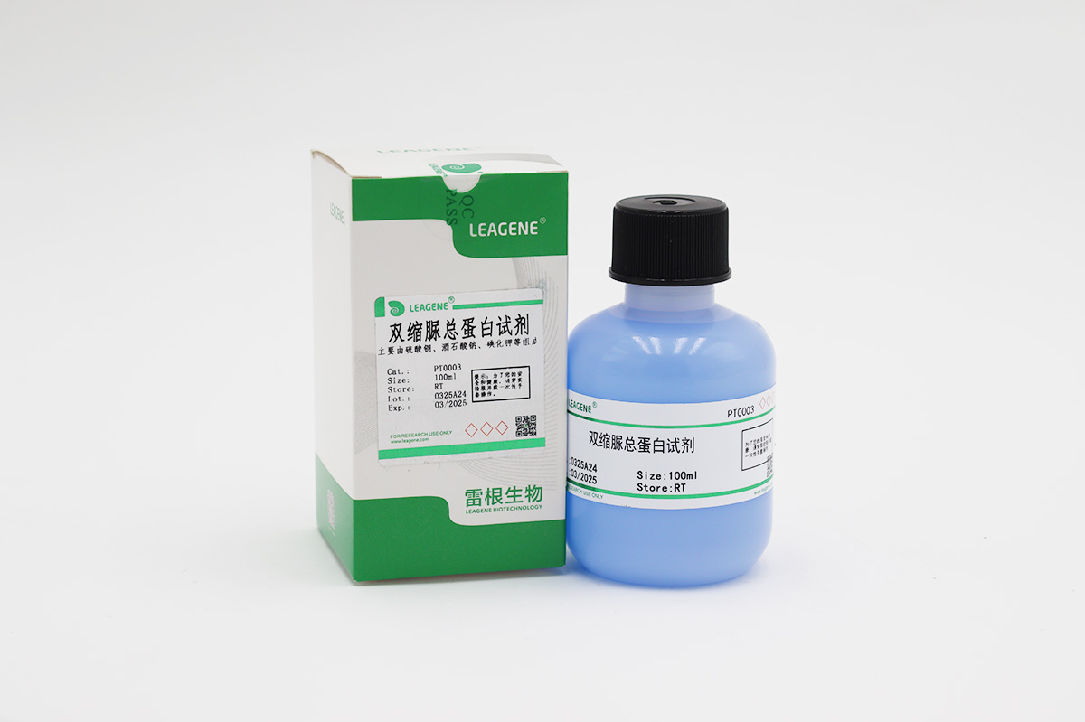 双缩脲总蛋白试剂
