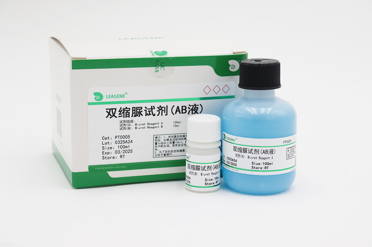 双缩脲试剂(AB液)