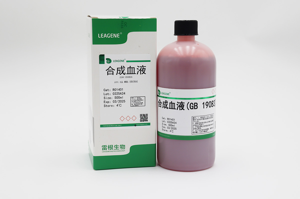 合成血液(GB 19083)