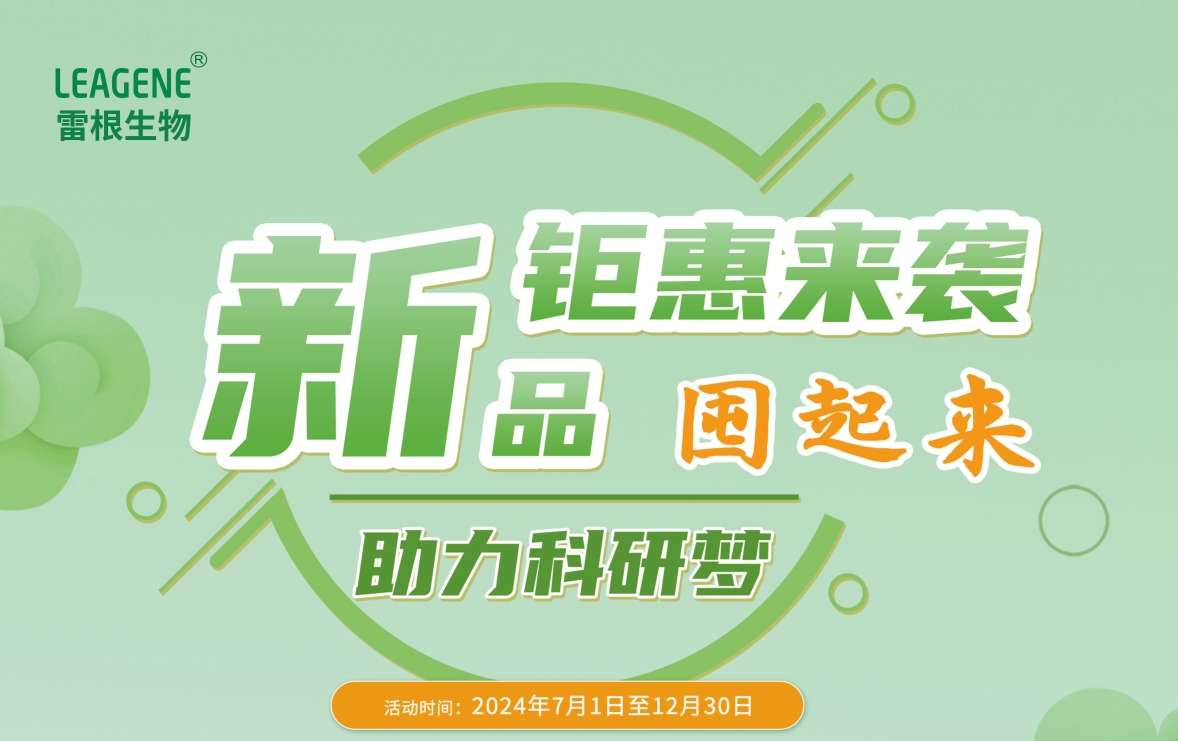 AG亚游平台官网
新活动火热开启，囤货热潮席卷而来！