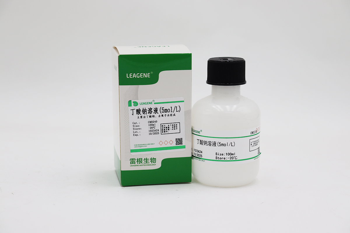 丁酸钠溶液(5mol/L) 