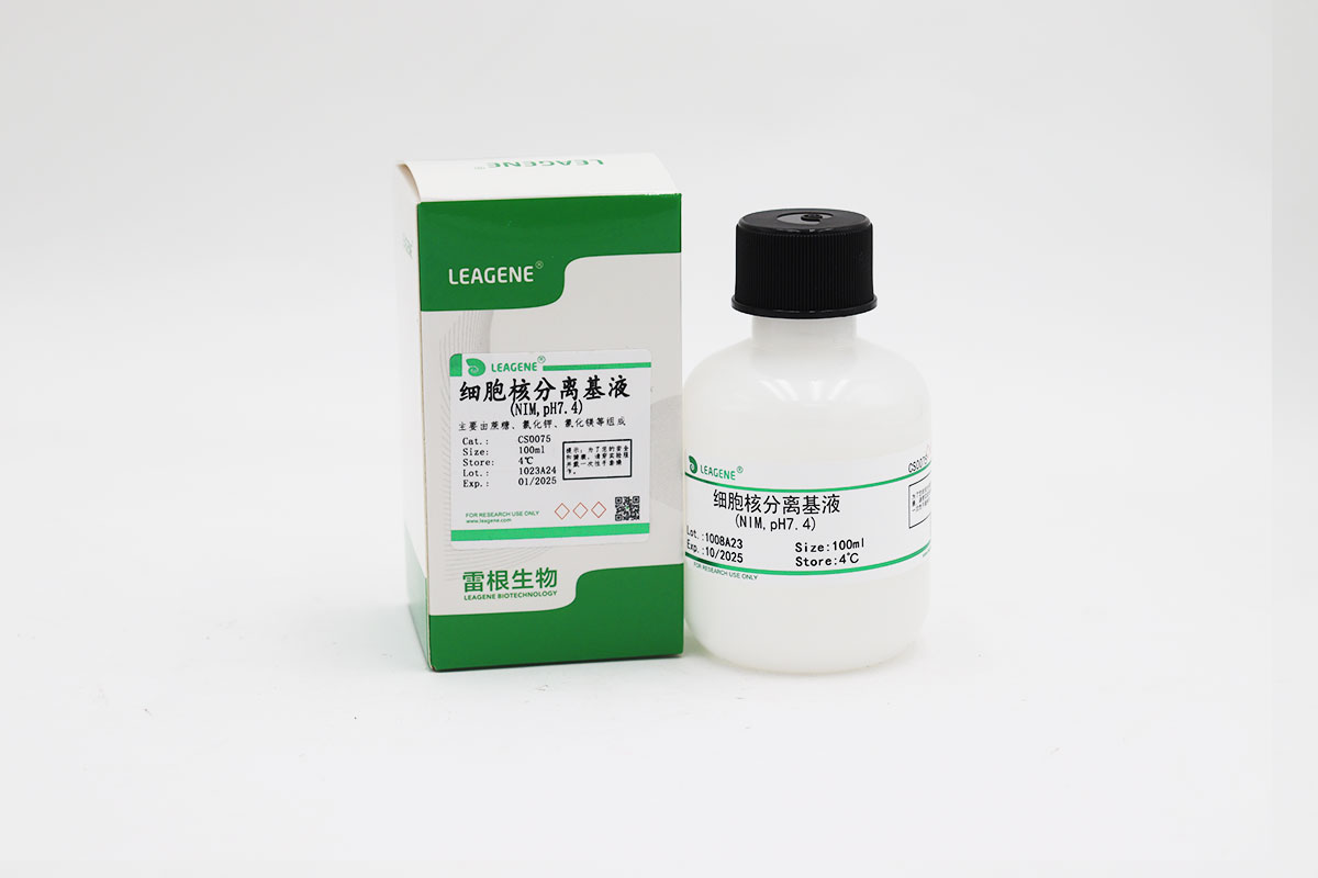 细胞核分离基液(NIM,pH7.4)