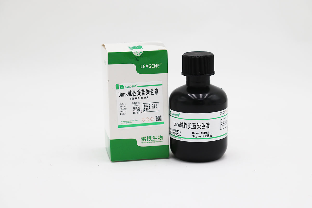 Unna碱性美蓝染色液
