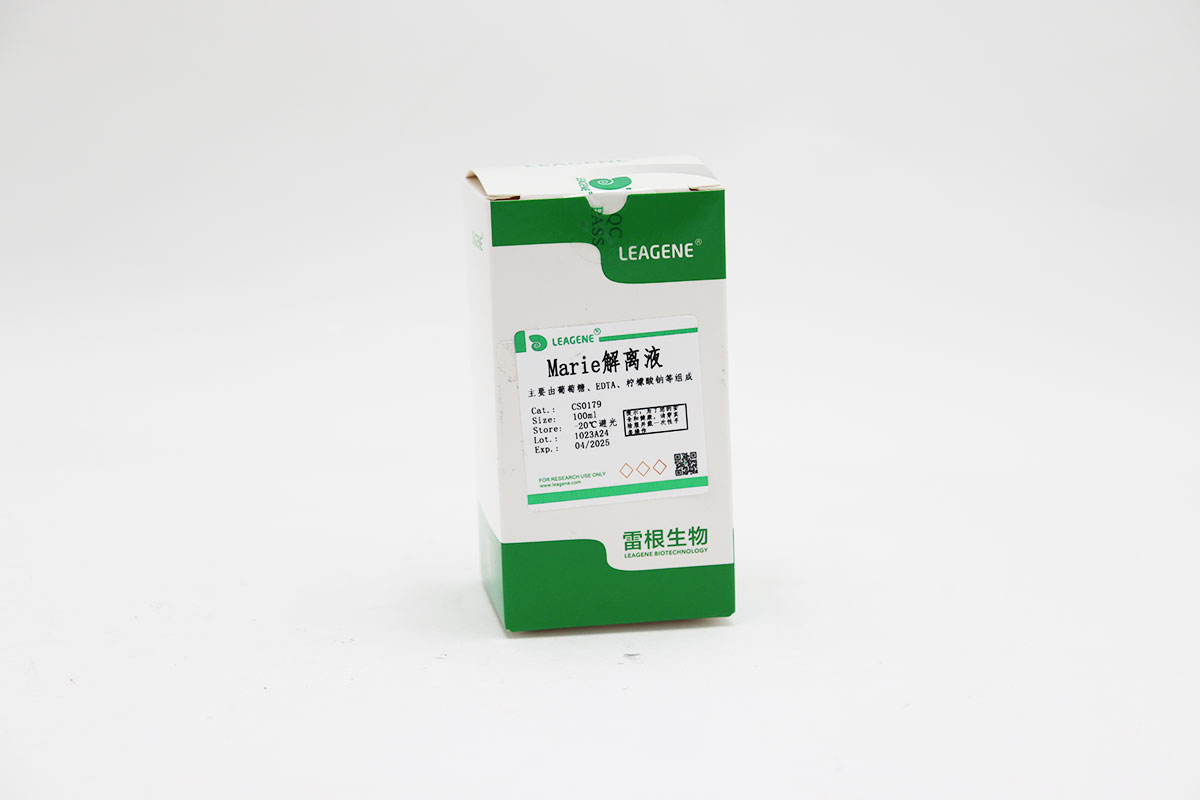 Marie解离液