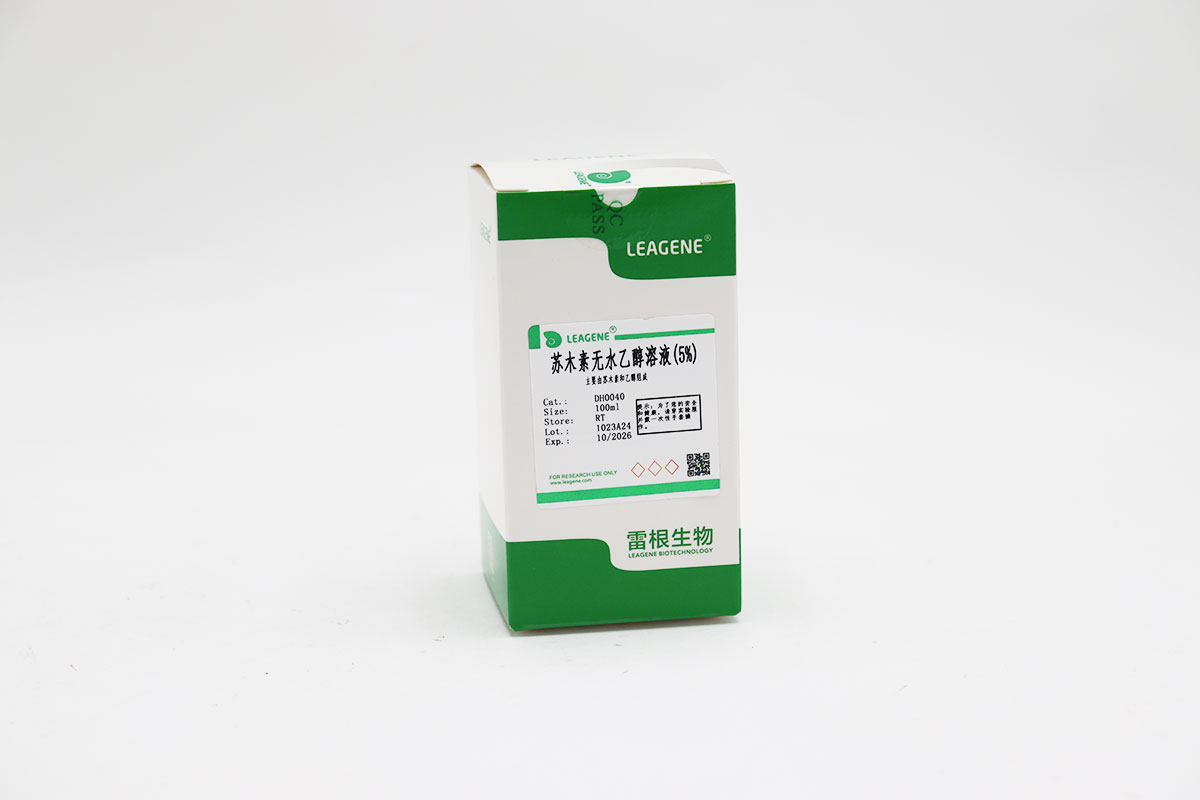苏木素无水乙醇溶液(5%)