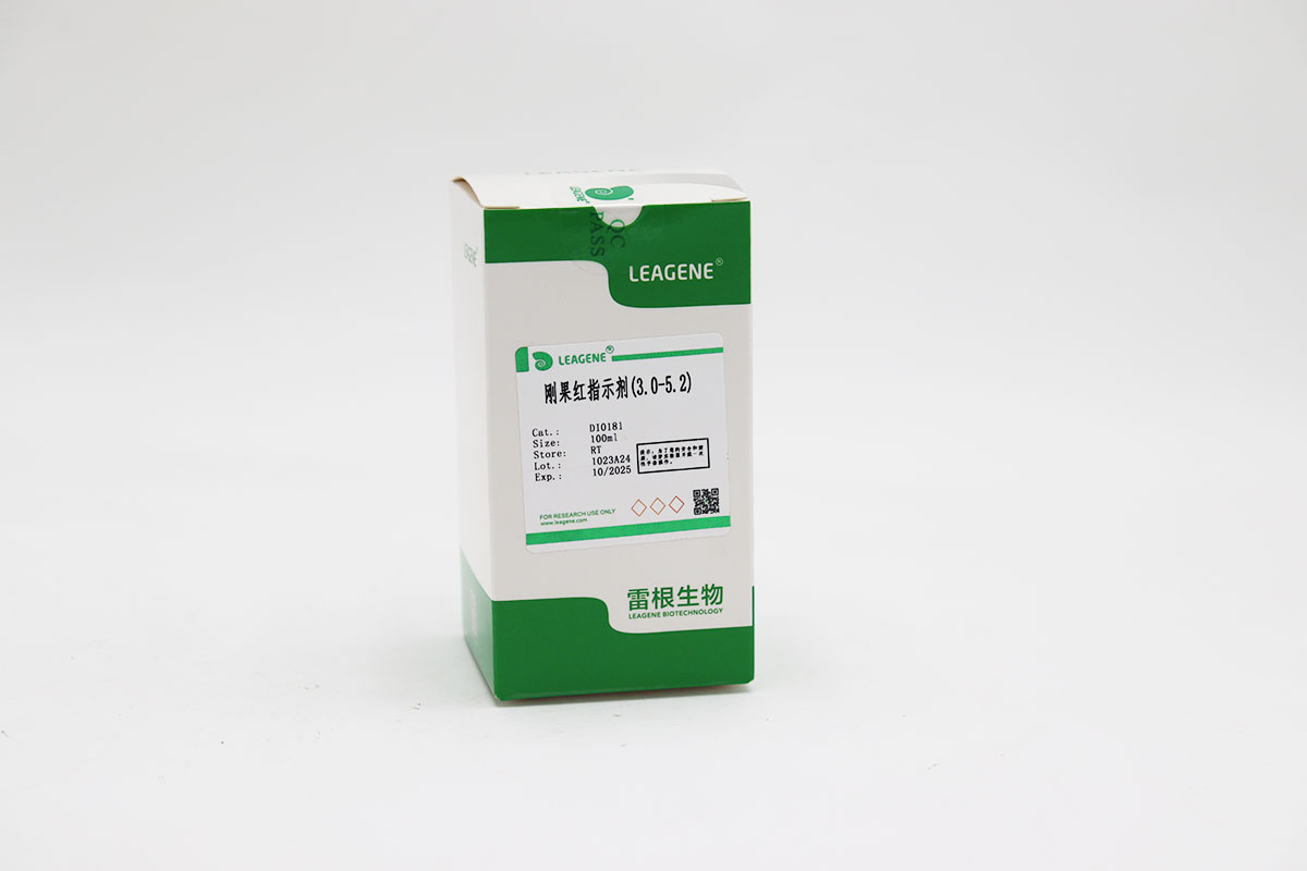 刚果红指示剂(3.0-5.2)