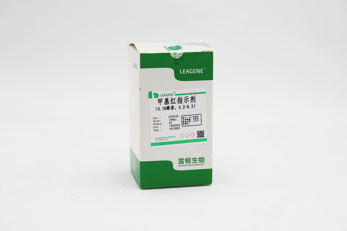 甲基红指示剂(0.1%醇溶,4.2-6.3)