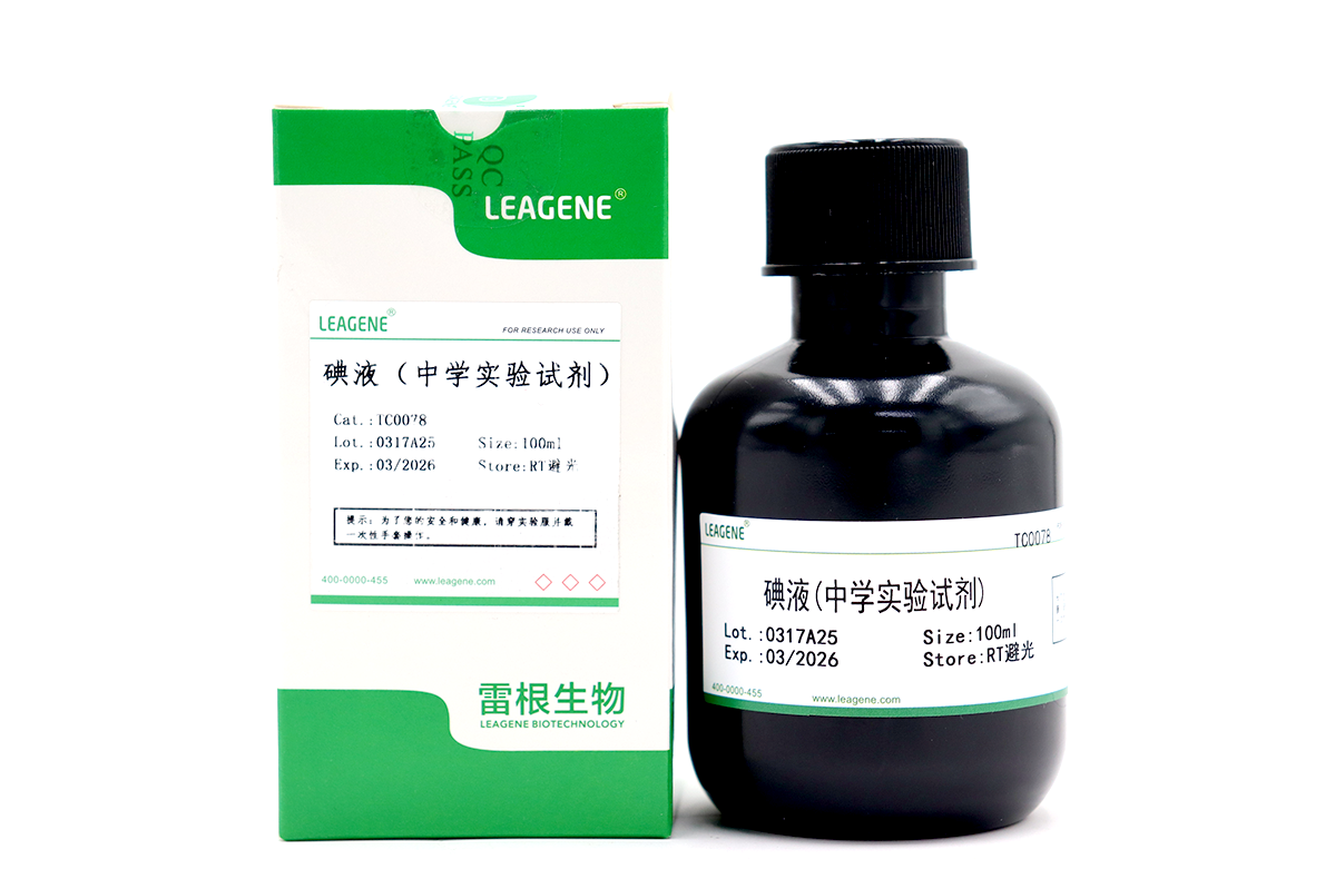 碘液(中学实验试剂)
